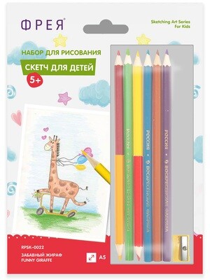 "ФРЕЯ" RPSK-0022 "Забавный жираф" Скетч для раскраш. цветными карандашами 21 х 14.8 см 1 л.