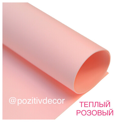 ЗЕФИРНЫЙ ФОАМИРАН, лист 50/50 см, теплый розовый, толщина 2 мм