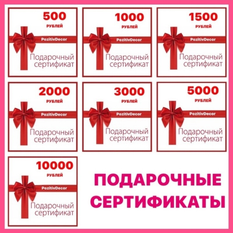 Всеинструменты подарочная карта