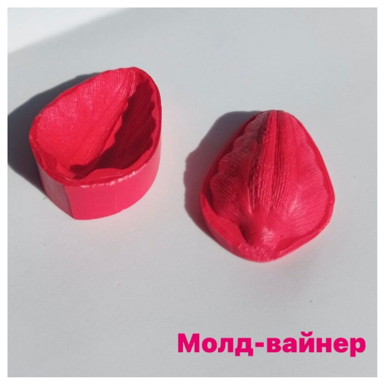 Молд-вайнер  «тюльпан», 5,5х3,5 см, пластик