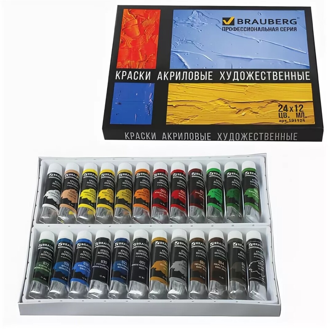 Краски акриловые BRAUBERG ART CLASSIC, 24 цвета по 12мл, в тубах