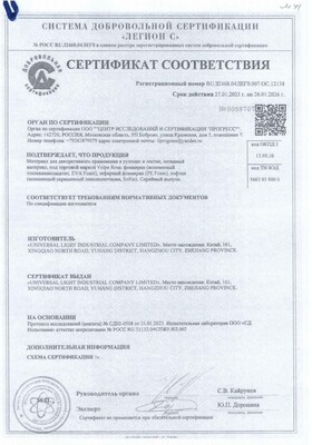 Сертификат на Софтин