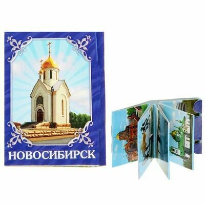 Магнит книга "Новосибирск", 3,5 х 5