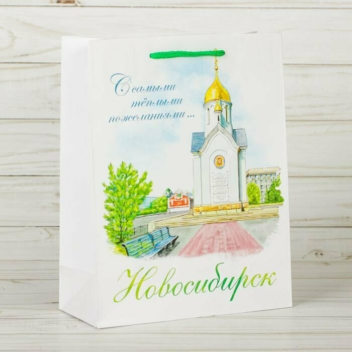 Пакет  «Новосибирск»