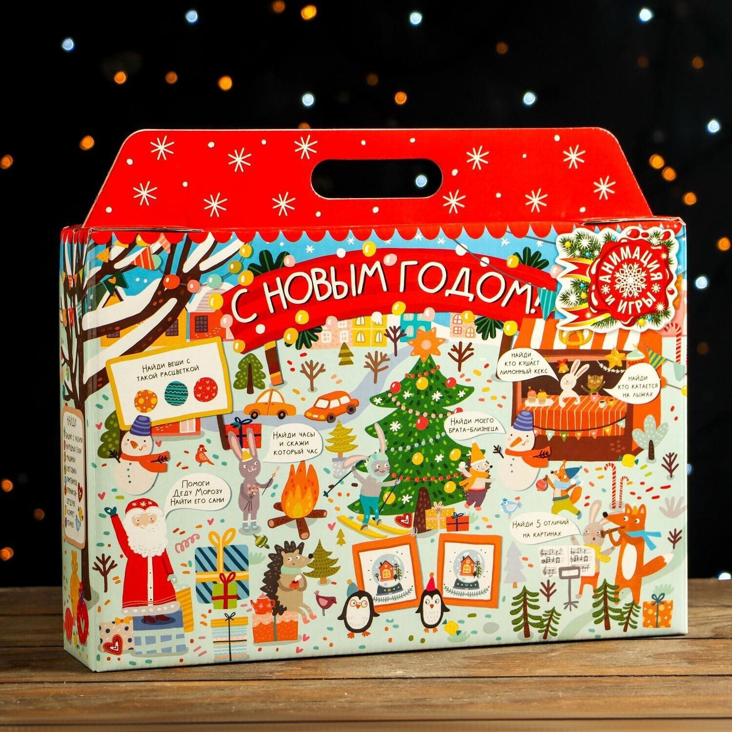 7099568 Подарочная коробка-Портфель "Ярмарка" с анимацией и игрой "Найди и покажи", 31 х 7 х 22 см,