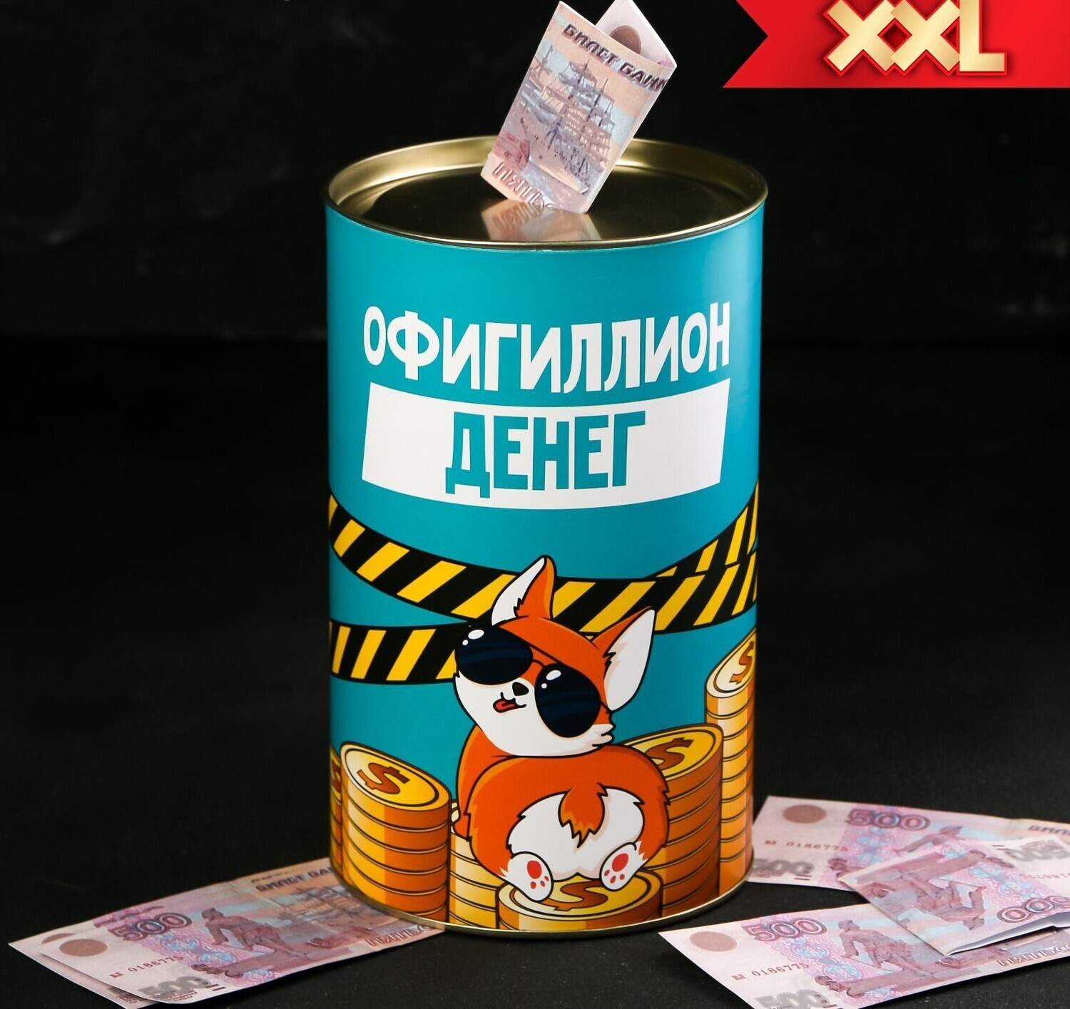 4972206 Копилка XXL «Офигиллион денег», 12 × 20 см