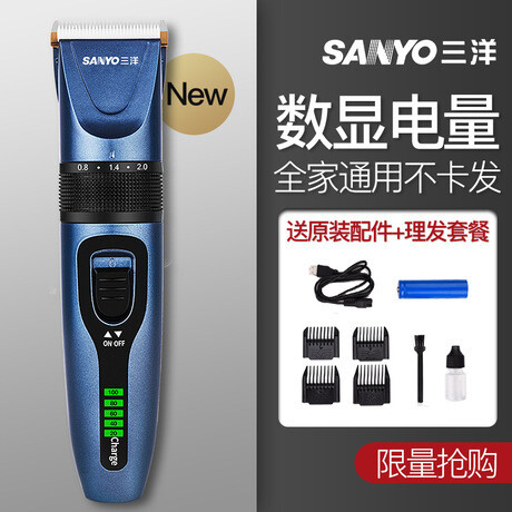 Rechargable clipper