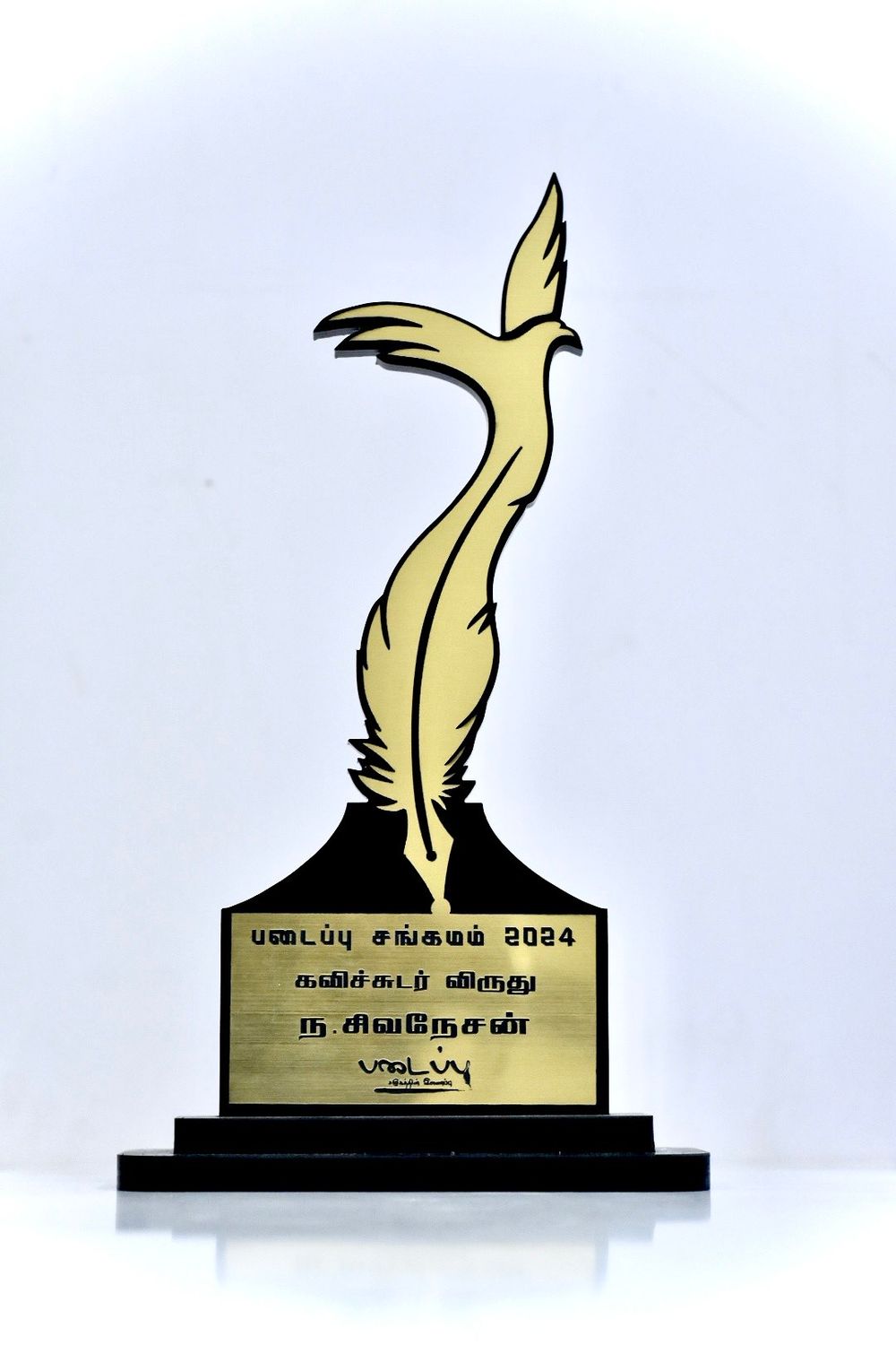 Padaipu Awards