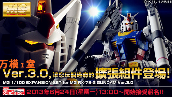 Bandai Mg Custom Set For Mg Rx 78 2 Gundam Ver 3 0 Bandai Mg Custom Set For Mg Rx 78 2 Gundam Ver 3 0