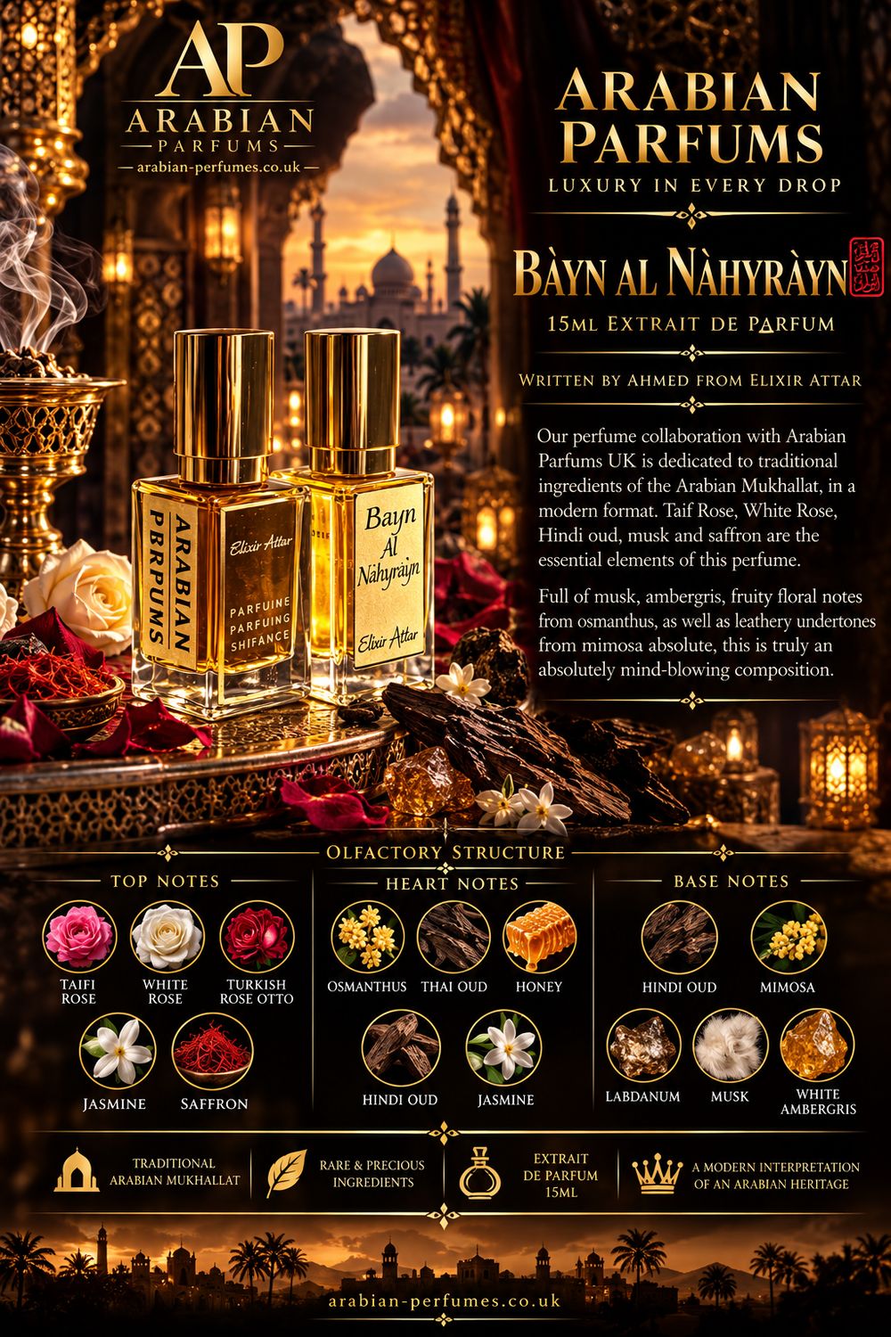 Bàyn Al Nàhyràyn 15ml Bàyn Al Nàhyràyn 15ml