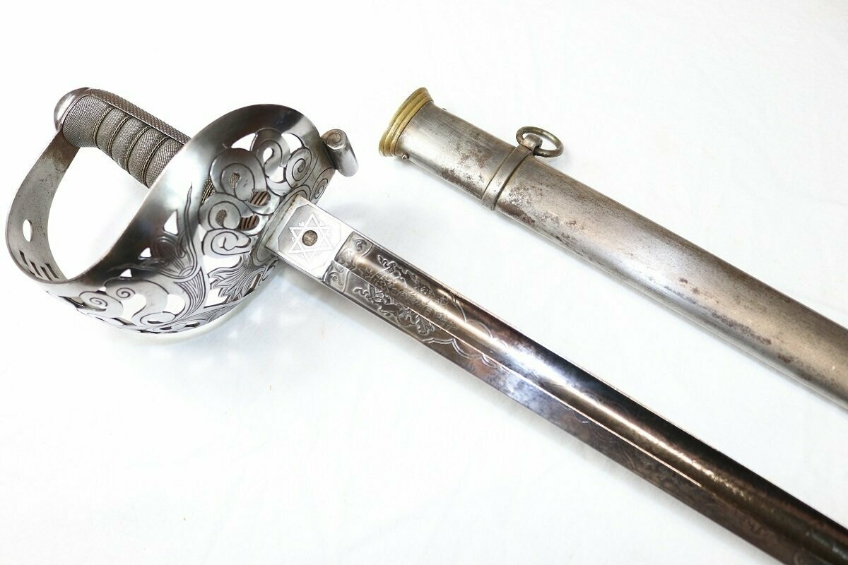 Edward VII 1896 Pattern Cavalry Officer's Sword