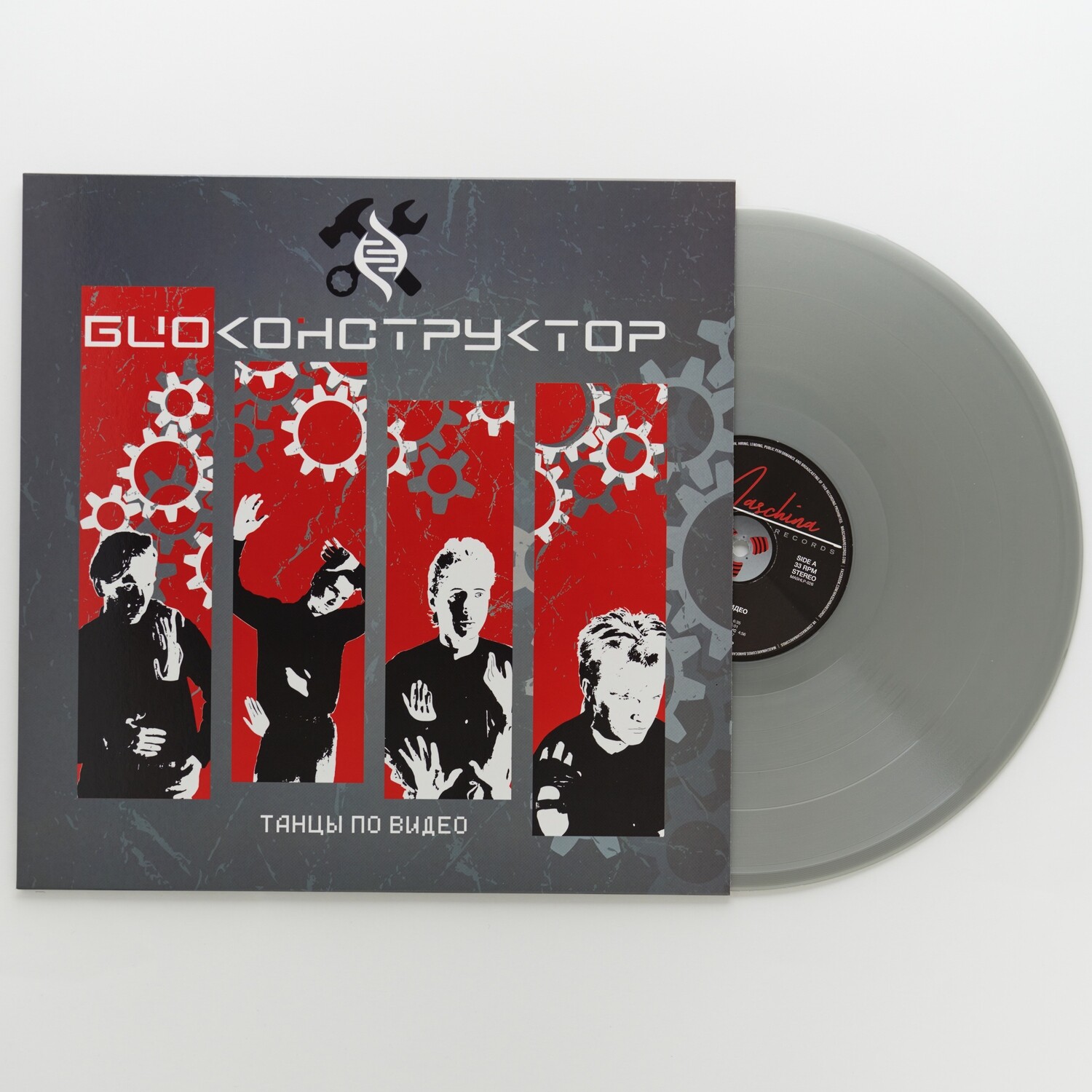 LP: Биоконструктор — «Танцы по видео» (1987/2019) [Silver Vinyl]