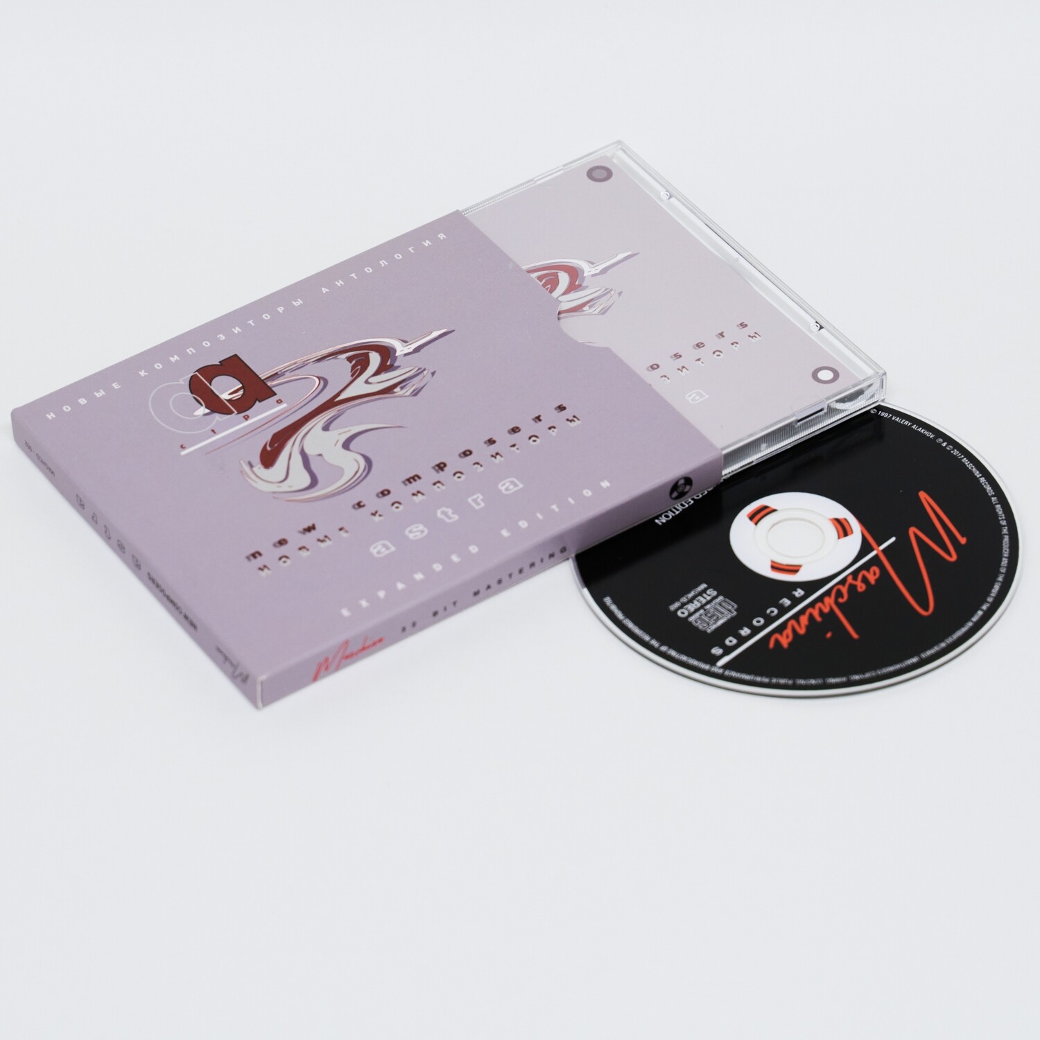 CD: Новые Композиторы — «Астра» (1996/2017) [Expanded Edition]
