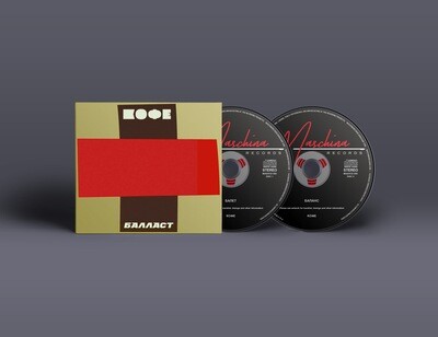 CD: КОФЕ — «Балласт» (2020) [2CD Edition]