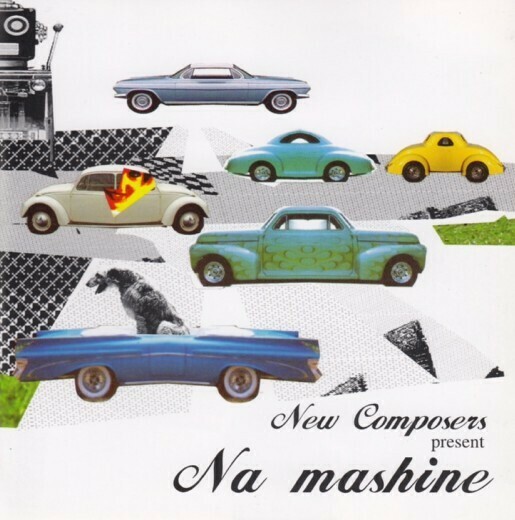 CD: Новые Композиторы — «Na Mashine» (2002)