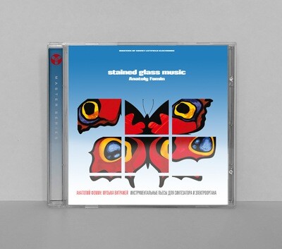 CD: ​Анатолий Фомин — «Музыка витражей» (1980-83/2020)