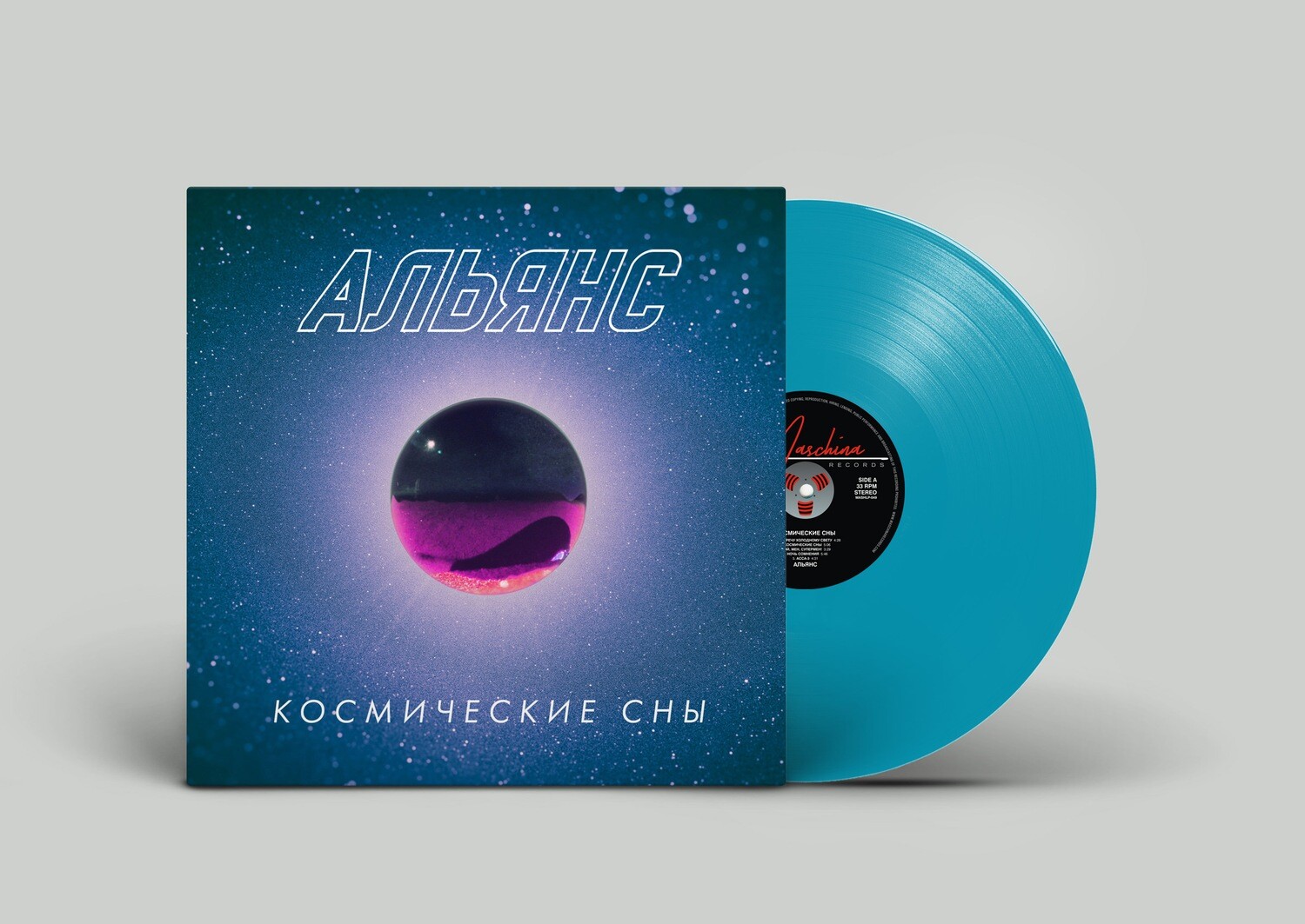 LP: Альянс — «Космические сны» (2020) [Limited Turquoise Vinyl]