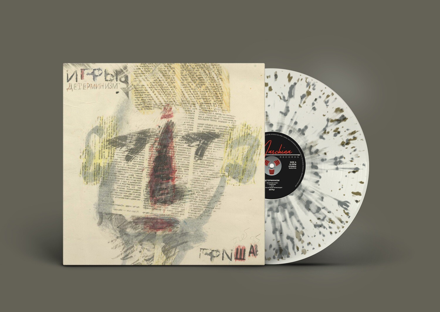 LP: Игры — «Детерминизм» (1989-90/2020) [Limited Splatter Vinyl]