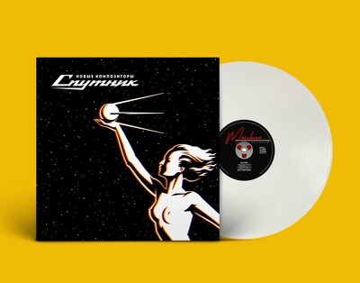 LP: New Composers — «Sputnik» (2017/2021) [Limited White Vinyl]