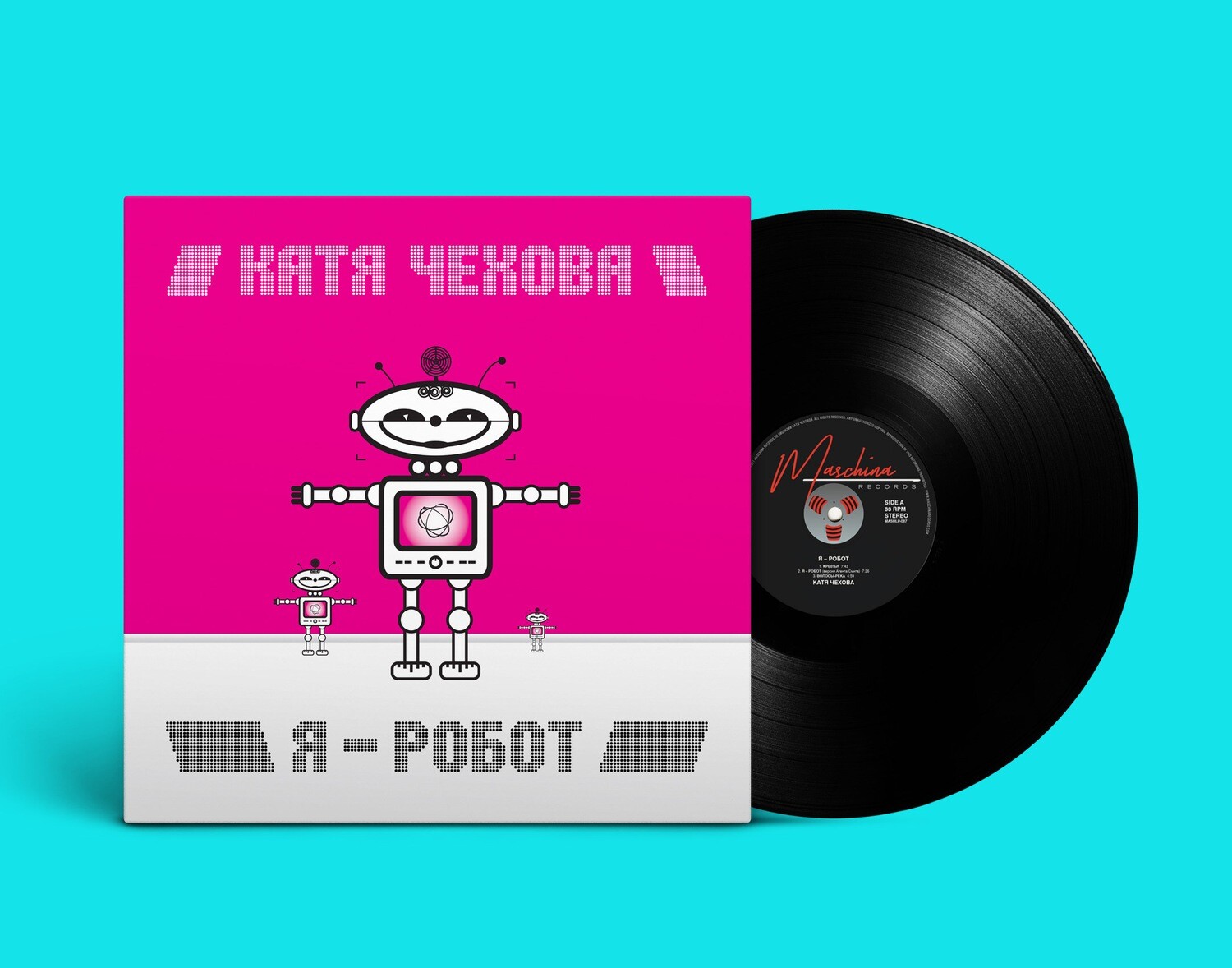 LP: Катя Чехова — «Я — Робот» (2005/2021) [Black Vinyl]