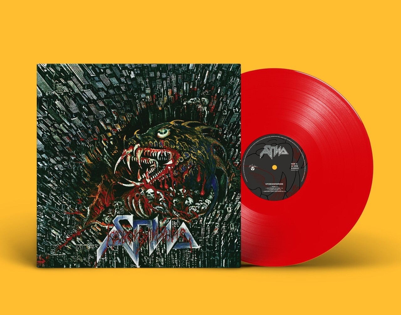 LP: Аспид — «Кровоизлияние» (1993/2021) [Limited Red Vinyl]