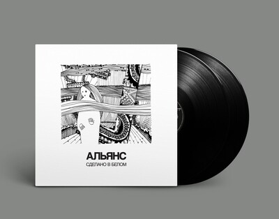 [PREORDER] LP: Альянс — «Сделано в белом» (1991/2021) [2LP Black Vinyl]
