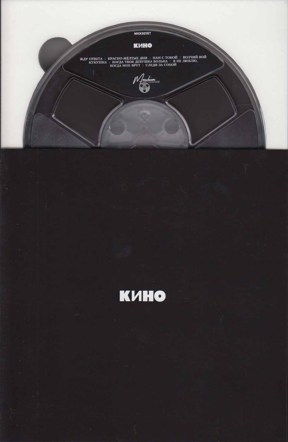 RR: КИНО — «Кино» (1990/2021) [LPR35 Original Master Copy Reel-to-Reel Edition]