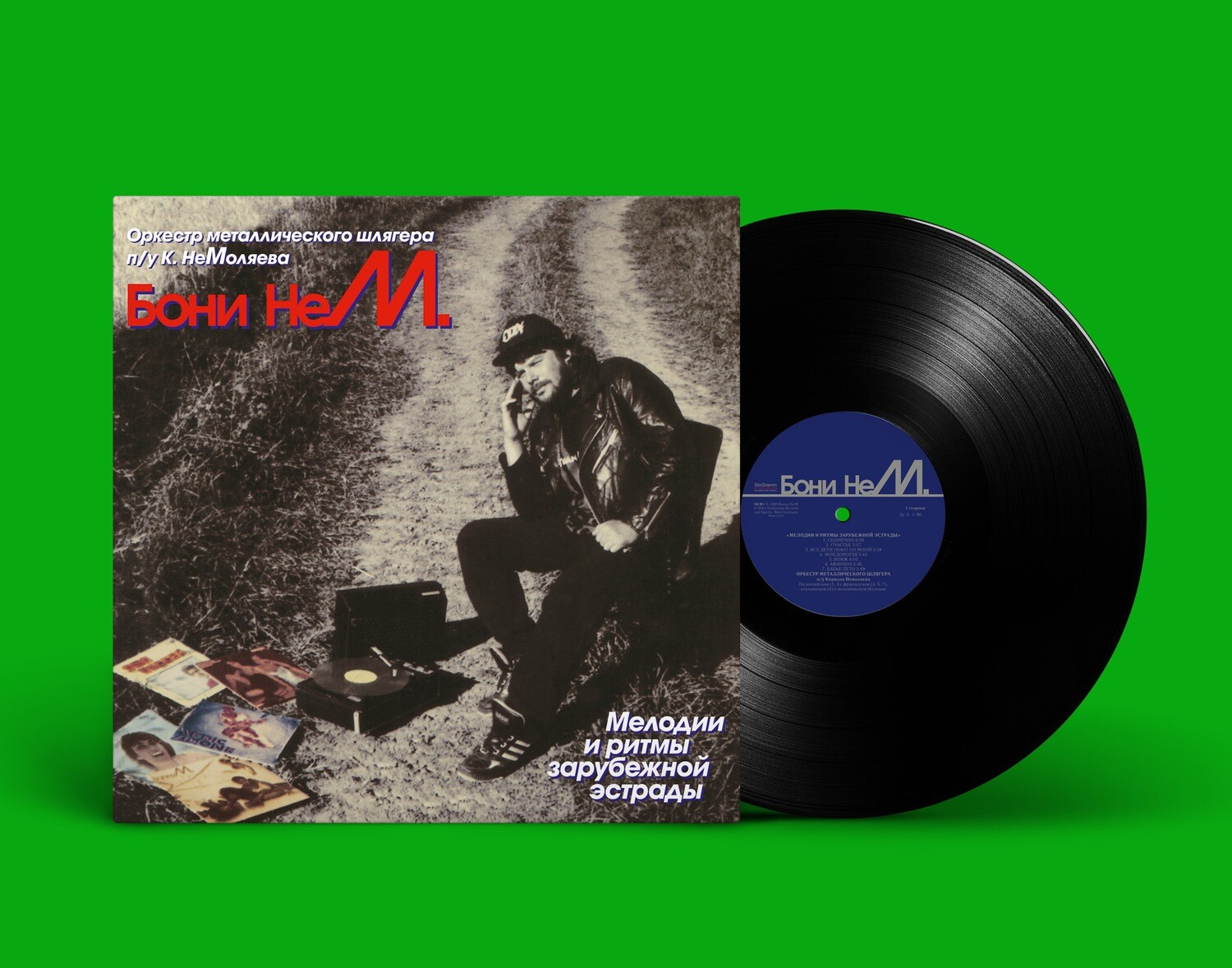 LP: Бони неМ — «Мелодии и ритмы зарубежной эстрады» (1994/2021) [Black Vinyl]