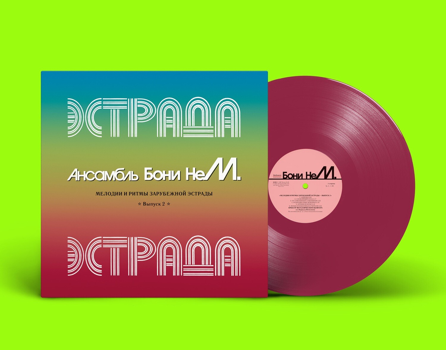 LP: Бони неМ — «Мелодии и ритмы зарубежной эстрады, выпуск 2» (1997/2021) [Limited Pink Vinyl]