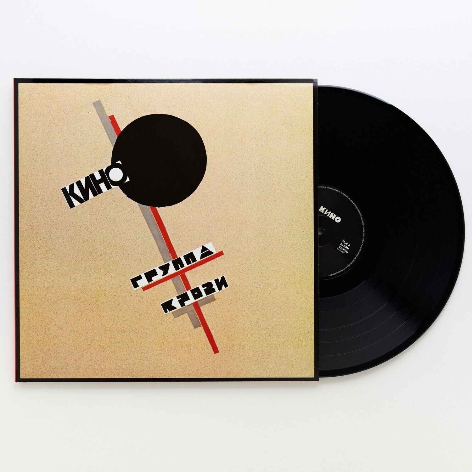 LP: КИНО — «Группа крови» (1988/2019) [Black Vinyl] (COVER VG)