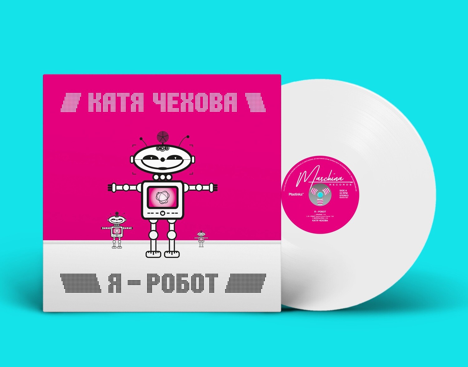 LP: Катя Чехова — «Я — Робот» (2005/2021) [White Vinyl]