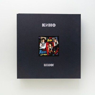 Box-set: КИНО — «Ночь» (1986/2021) [Deluxe Box Set]