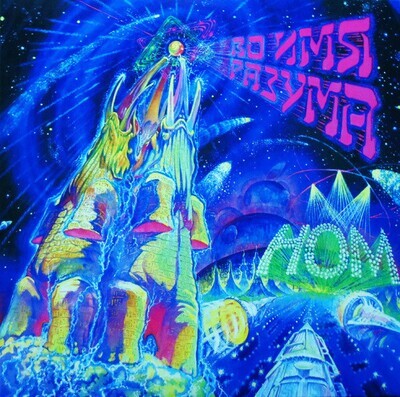LP: НОМ — «Во Имя Разума» (1996/2013) [2LP Blue Vinyl]