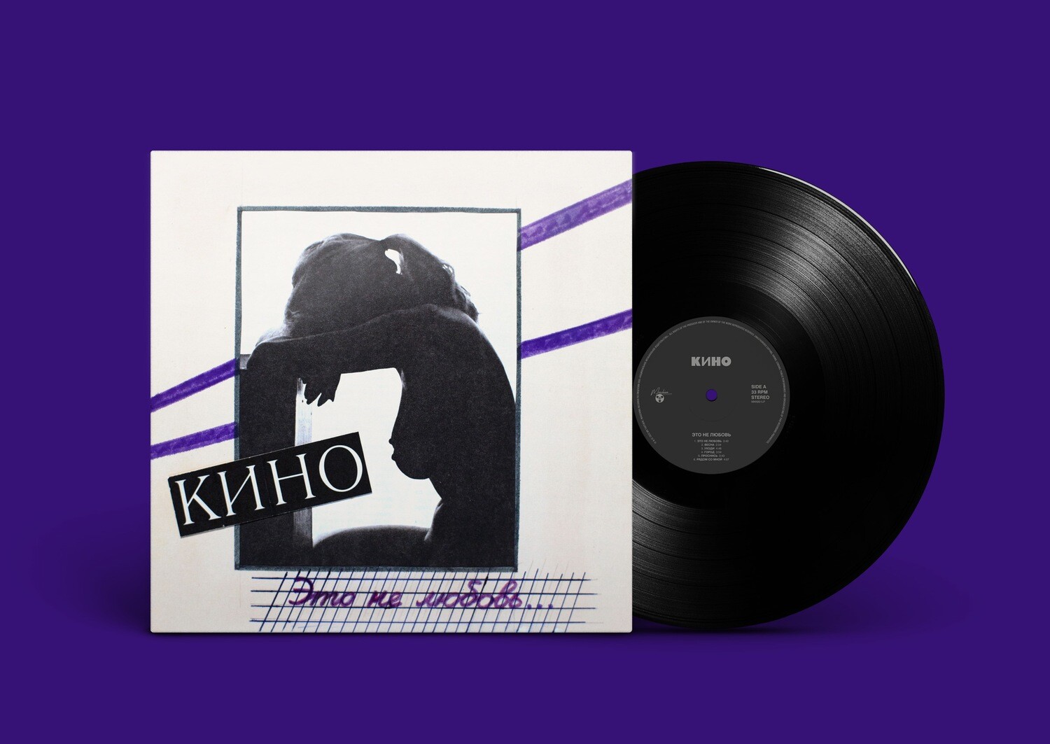 [PREORDER] LP: КИНО — «Это не любовь» (1985/2022) [Black Vinyl]