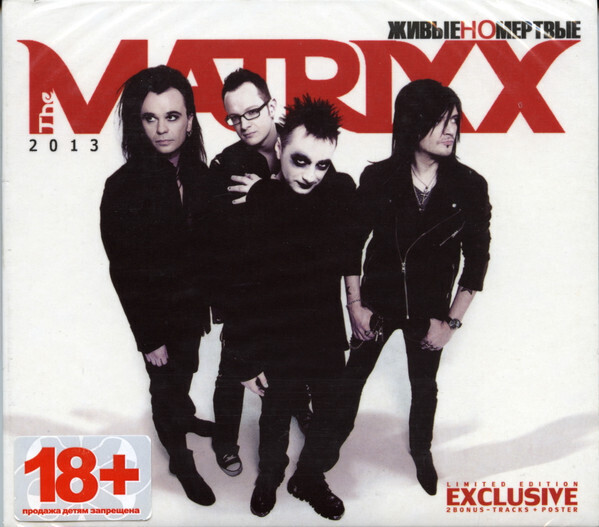 CD: The Matrixx — «Живые Но Мертвые» (2013) Limited Edition