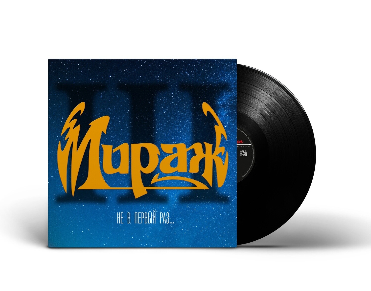 [PREORDER] LP: Мираж — «III: Не в первый раз...» (1991/2023) [Black Vinyl]