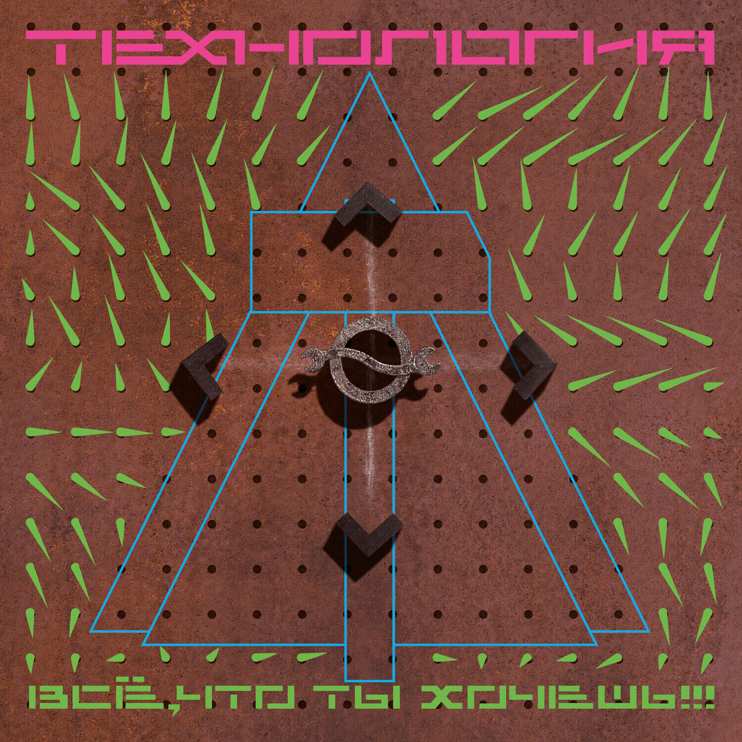 CD: Технология — «Все, что ты хочешь» (1991/2023) [Deluxe Expanded Edition]