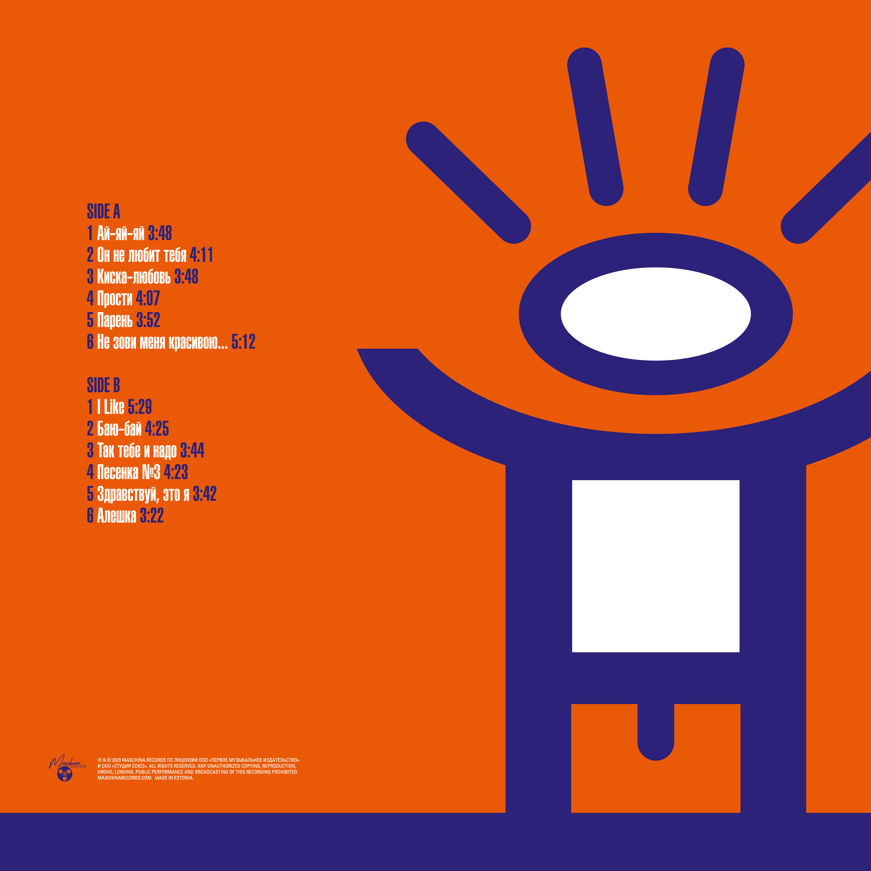 Группа руки вверх 90-х. Mikola руки вверх dj. Группа руки вверх постер. Руки вверх дышите равномерно. Рекорд руки вверх.