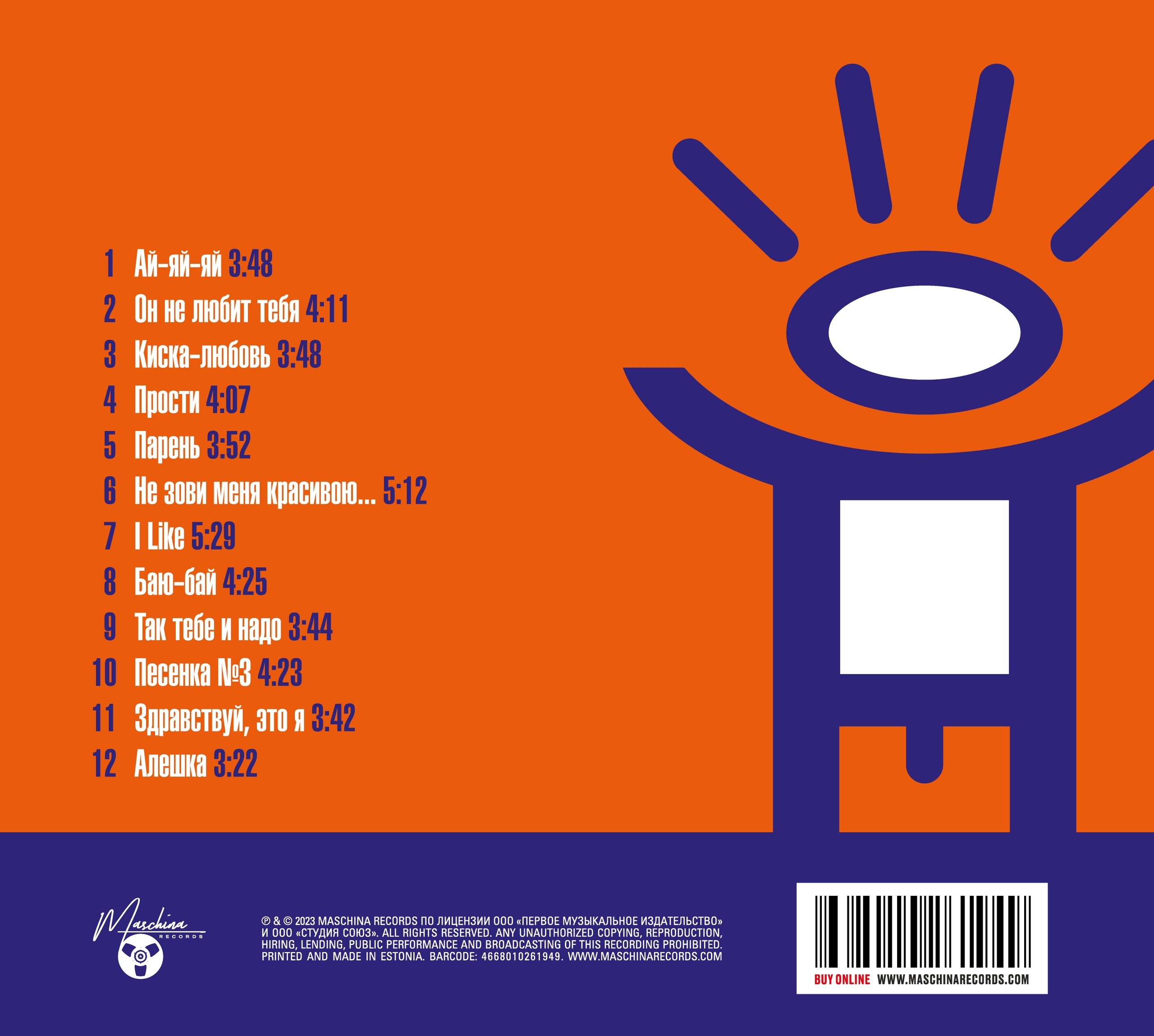 Руки вверх! - здравствуй, это я… (альбом 2000). Руки вверх здравствуй. Руки вверх обложка. Кассета руки вверх. Здравствуй это я руки вверх где послушать.