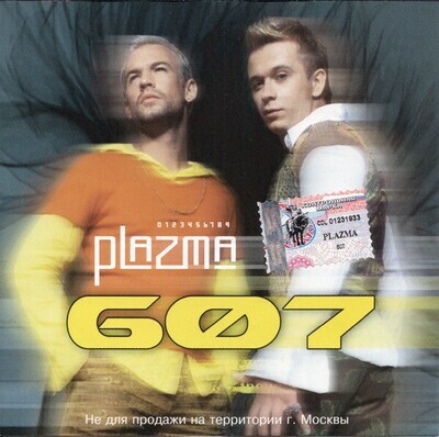 CD: Plazma — «607»  (2002)