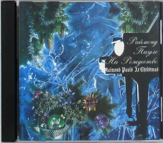 CD: Раймонд Паулс  «На рождество»  (1995)