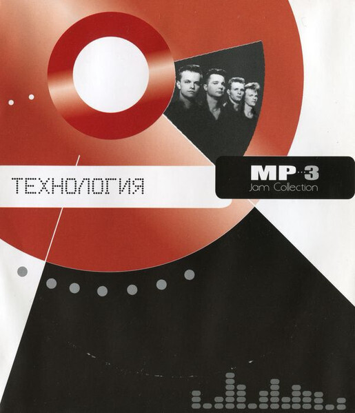 CD MP3: Технология - «MP3 Jam collection»  (2003)