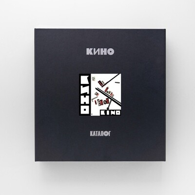 [PREORDER] Box Set: КИНО — «Последний герой» (1989/2023) ОБЫЧНЫЙ вариант [Deluxe Box Set]