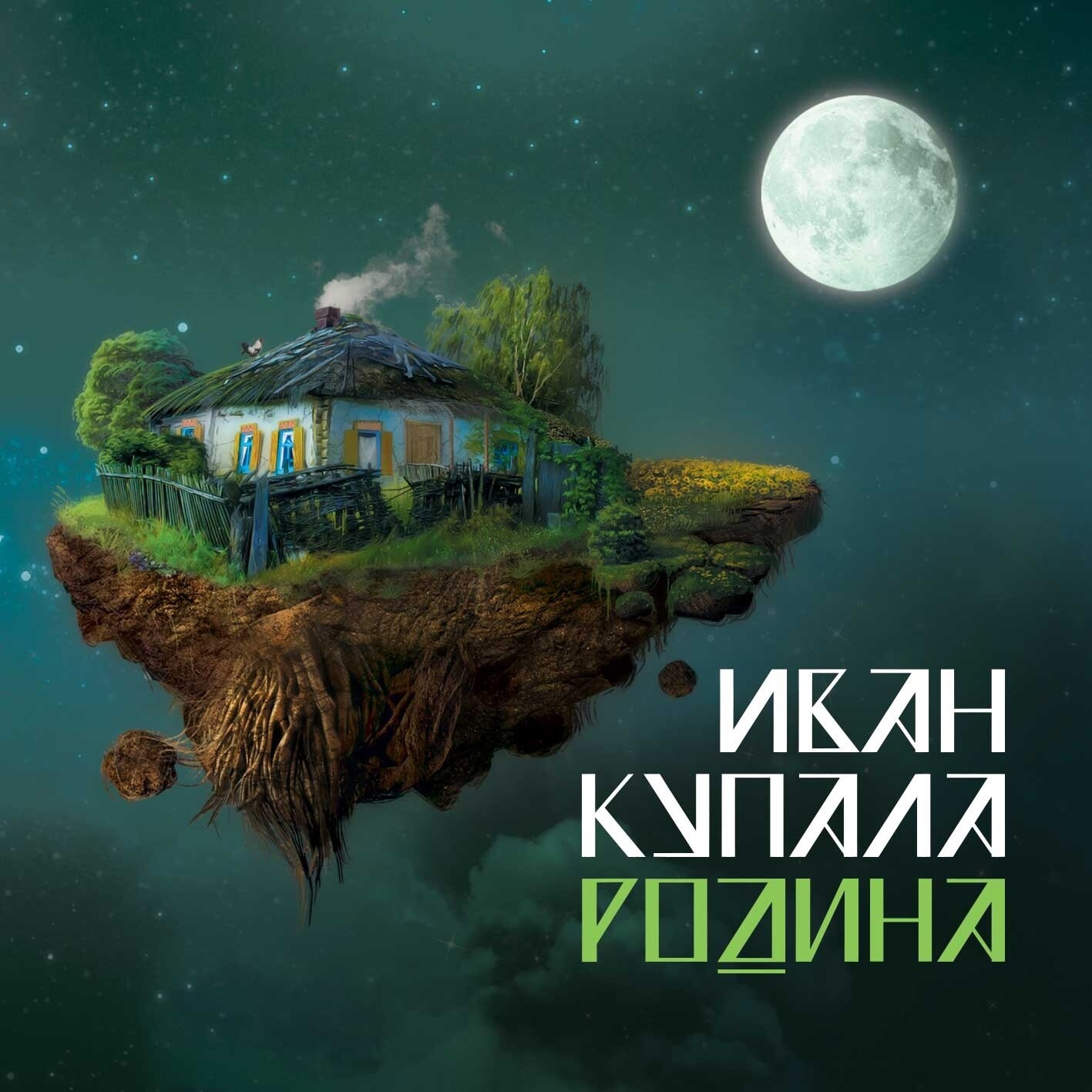 [PREORDER] CD: Иван Купала — «Родина» (2012/2023) [Deluxe Limited Edition]