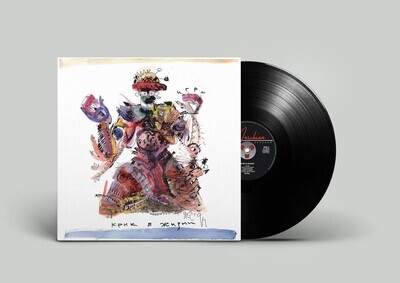 LP: Игры — «Крик в жизни» (1989/2020) [Black Vinyl]  С АВТОГРАФОМ