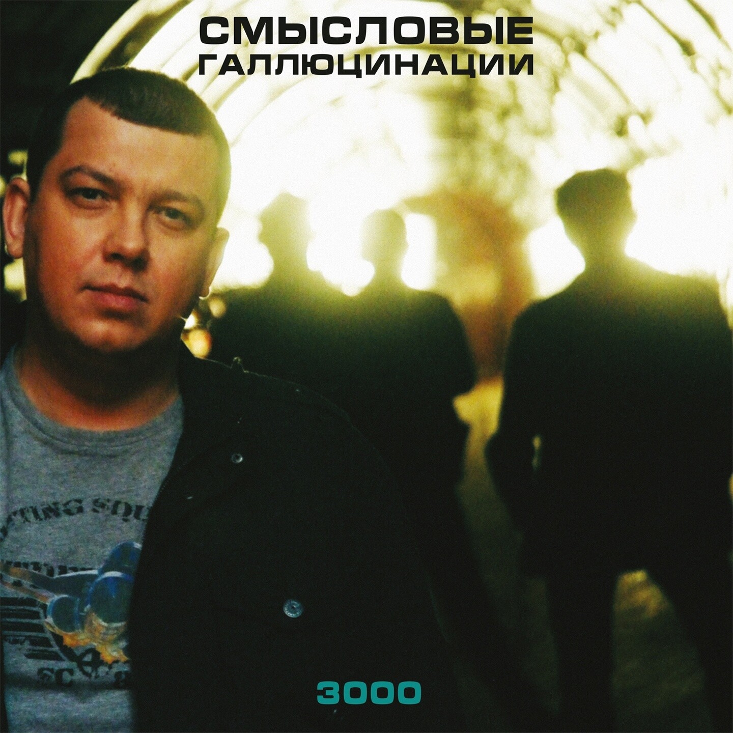 CD: Смысловые Галлюцинации — «3000» (2000/2023) [Deluxe Limited Edition]