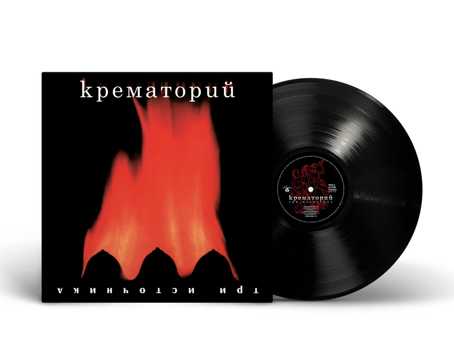 LP: Крематорий — «Три Источника» (2000/2024) [Black Vinyl]