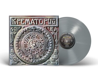 LP: Крематорий — «Текиловые Сны» (1995/2023) [Limited Silver Vinyl]
