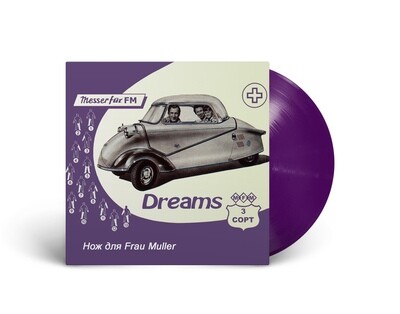 LP: Messer Fur Frau Muller / Нож Для Фрау Мюллер — «Мечты - Третий Сорт» (2000/2024) 2LP [Limited Purple Vinyl]