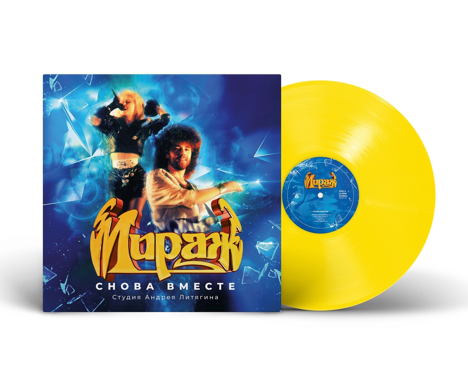 LP: Мираж — «II: Снова вместе» (1989/2023) [Limited Yellow Vinyl]